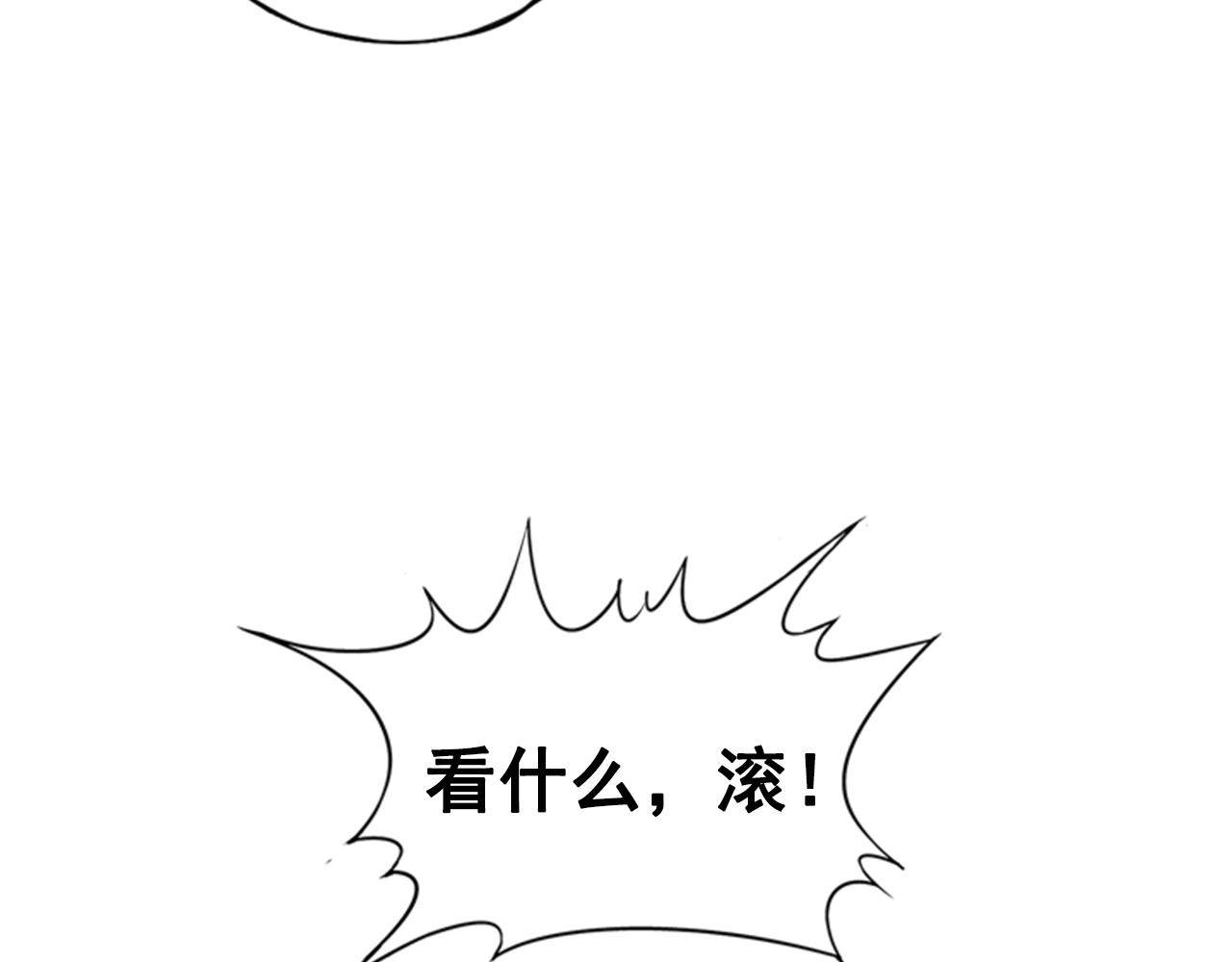 《网兜》第26话 第31页