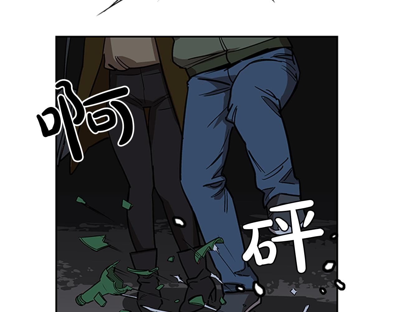 《网兜》第26话 第32页