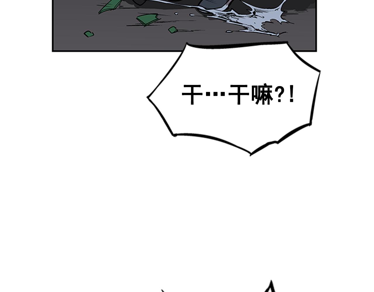 《网兜》第26话 第33页