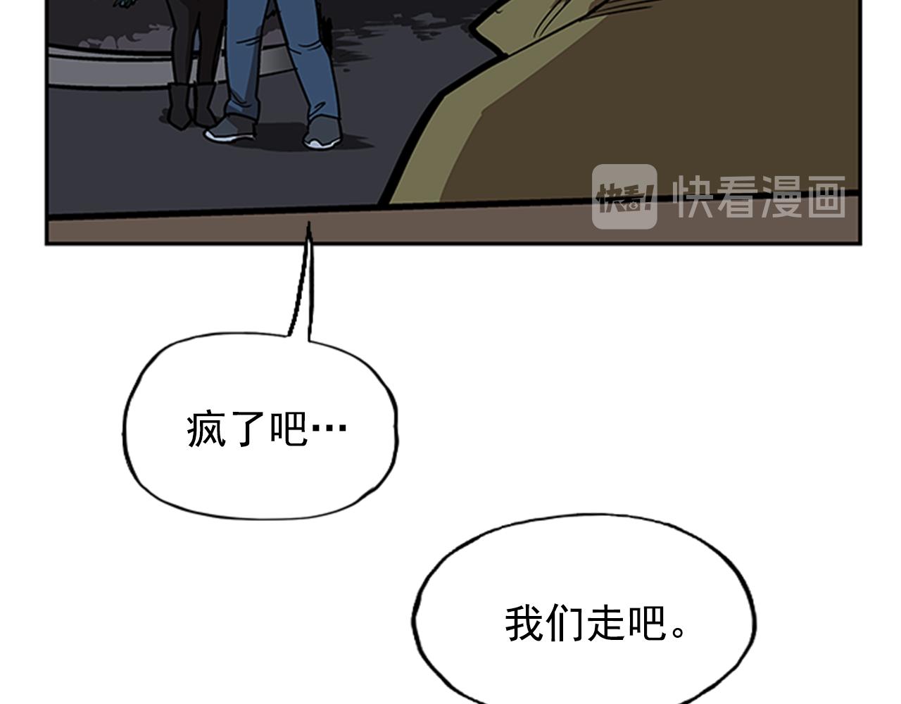 《网兜》第26话 第35页
