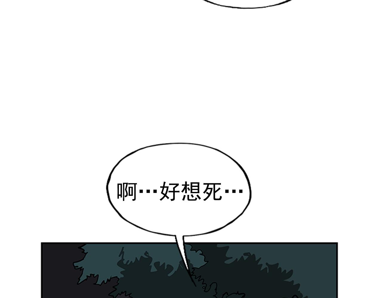 《网兜》第26话 第36页