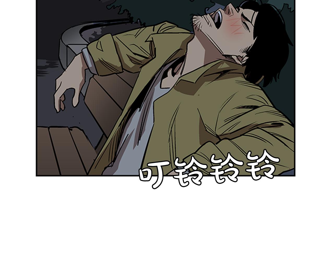 《网兜》第26话 第37页