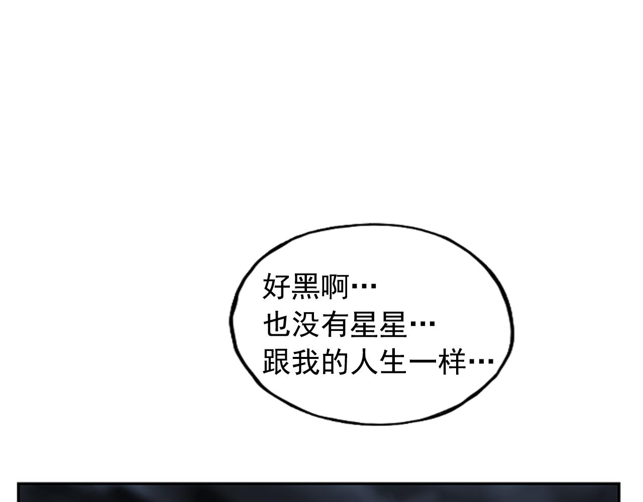 《网兜》第26话 第41页