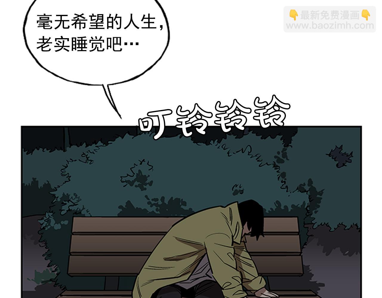《网兜》第26话 第44页