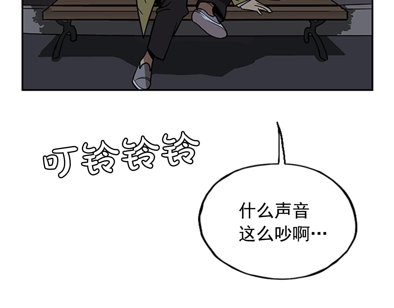 《网兜》第26话 第45页
