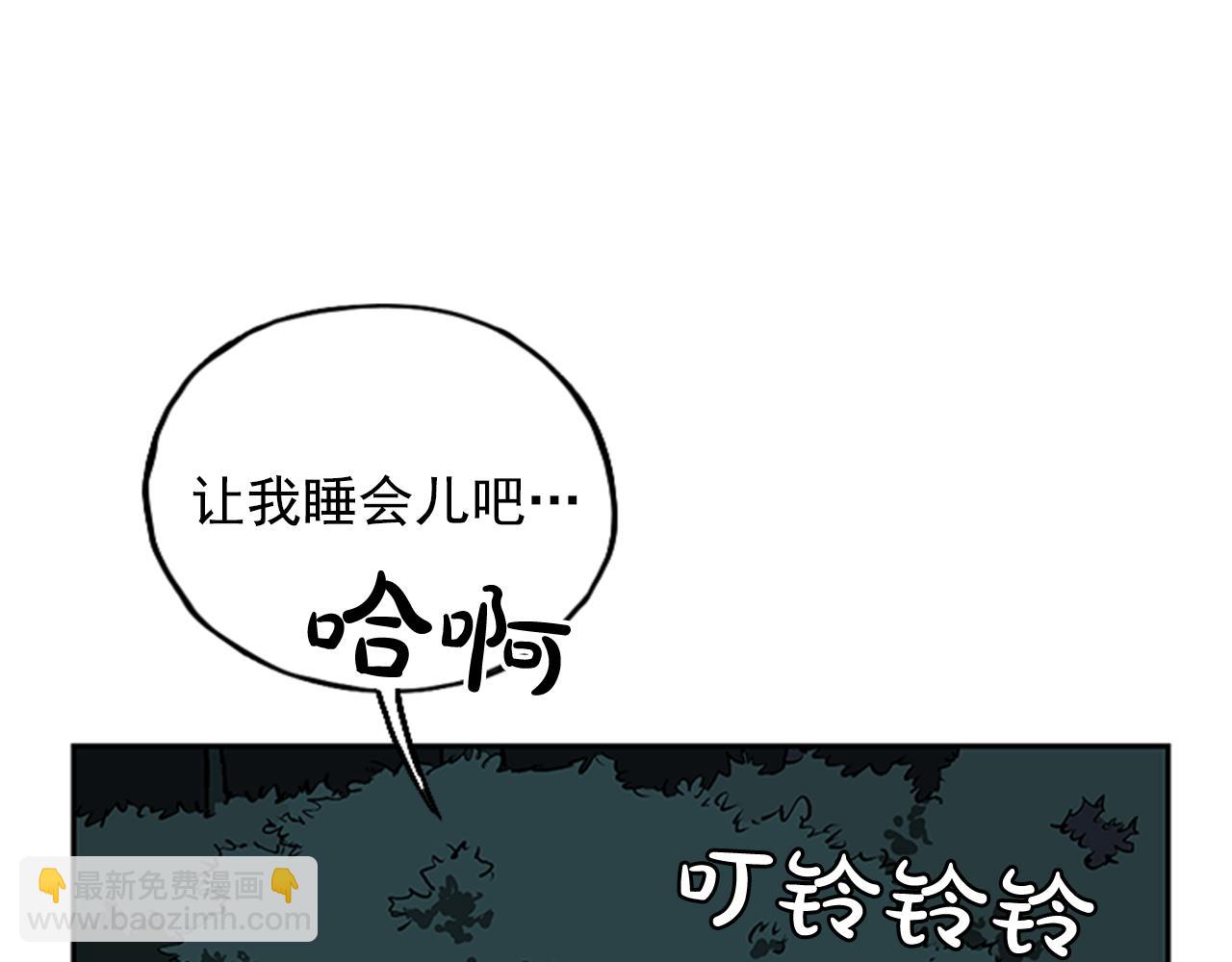 《网兜》第26话 第46页