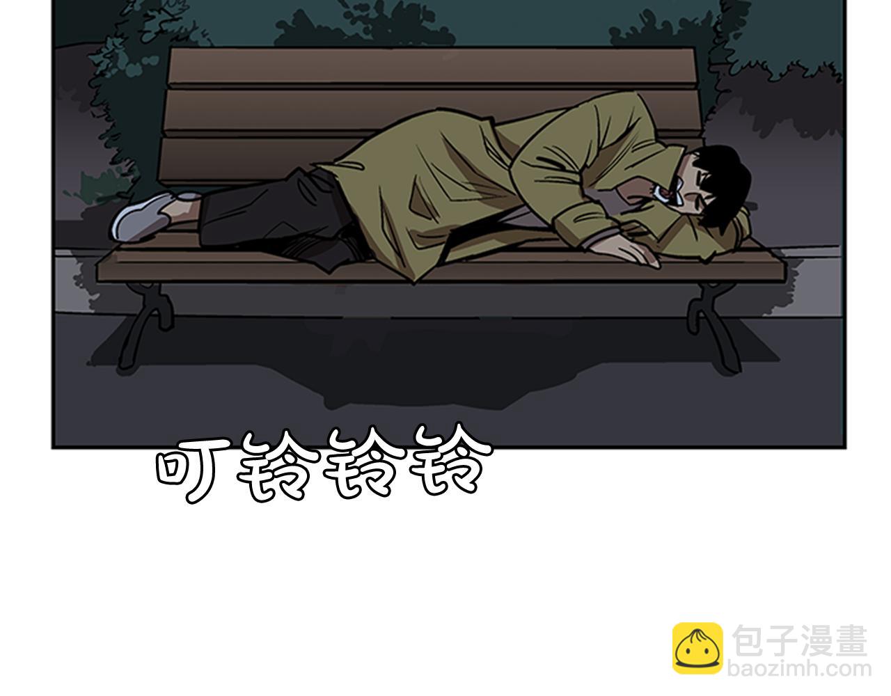 《网兜》第26话 第47页