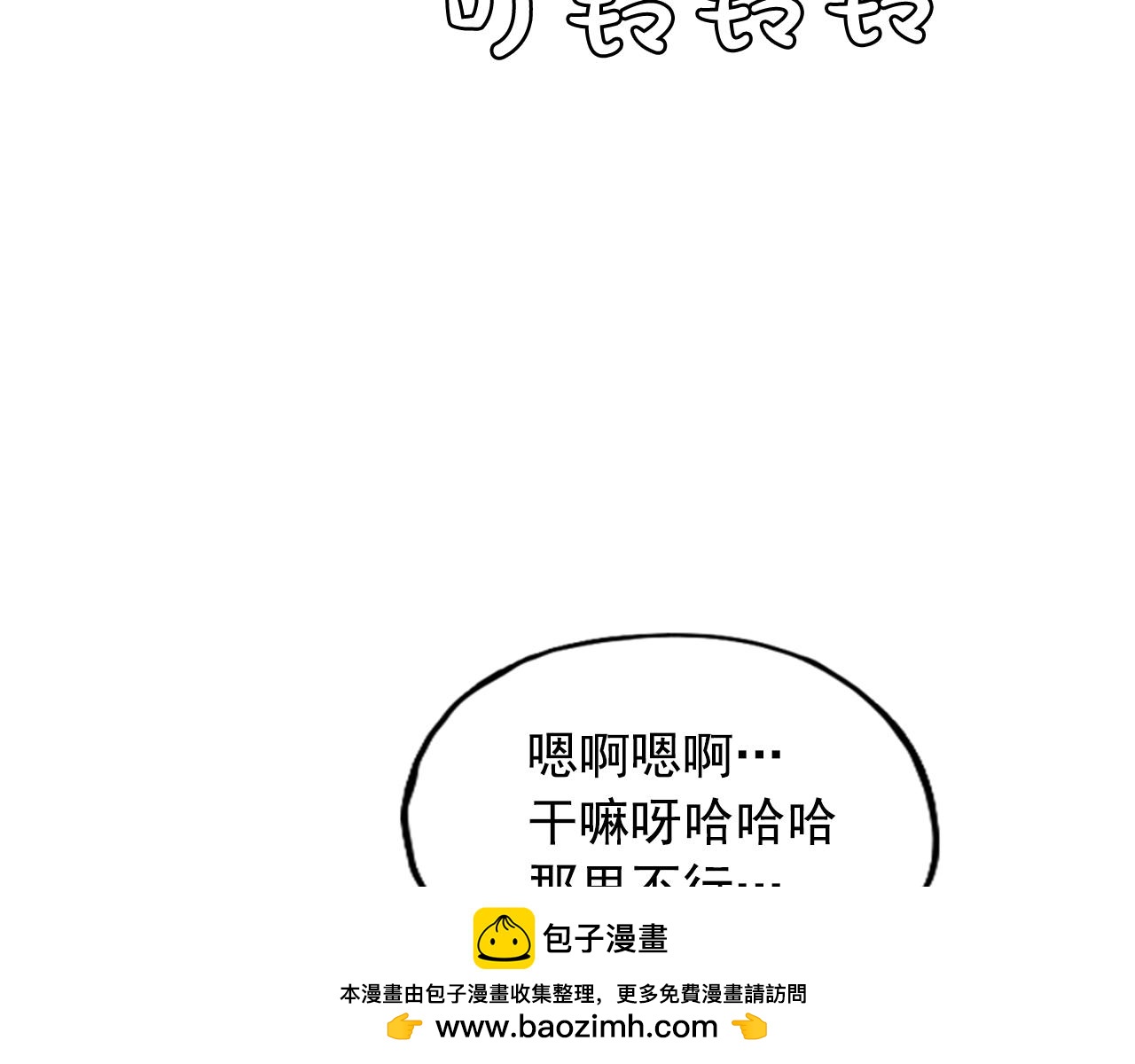 《网兜》第26话 第50页