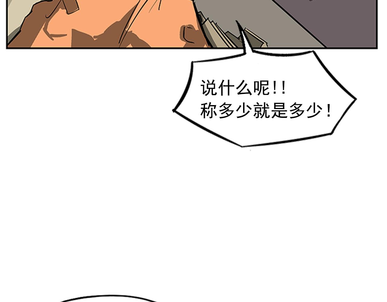 《网兜》第26话 第5页