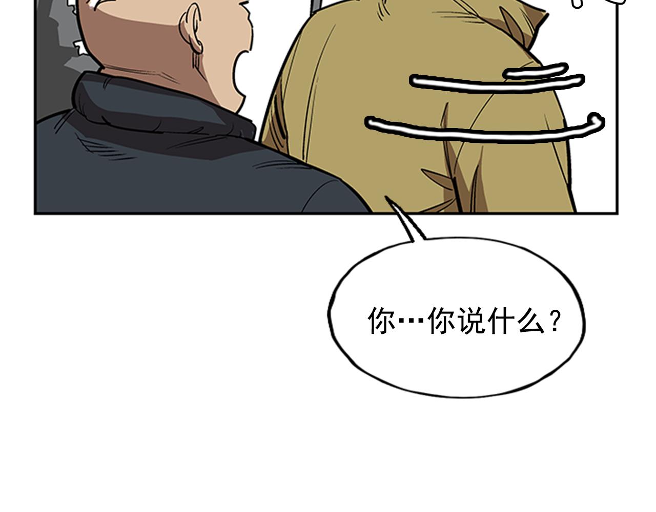《网兜》第26话 第7页