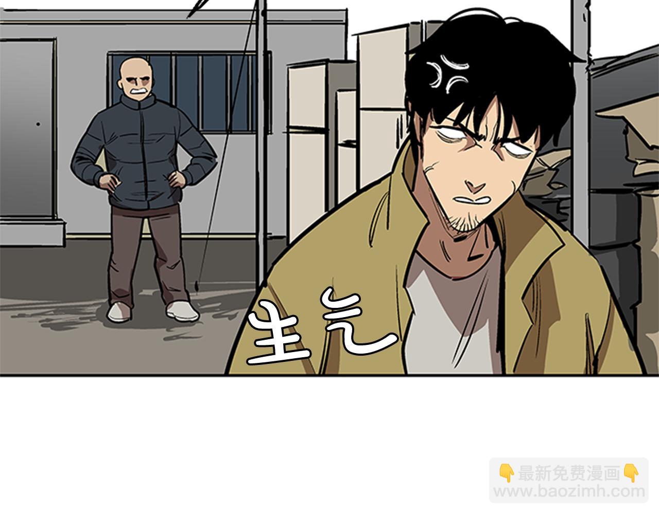 《网兜》第26话 第9页