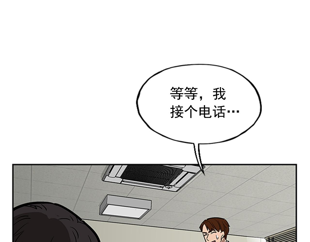 《网兜》第27话 第10页