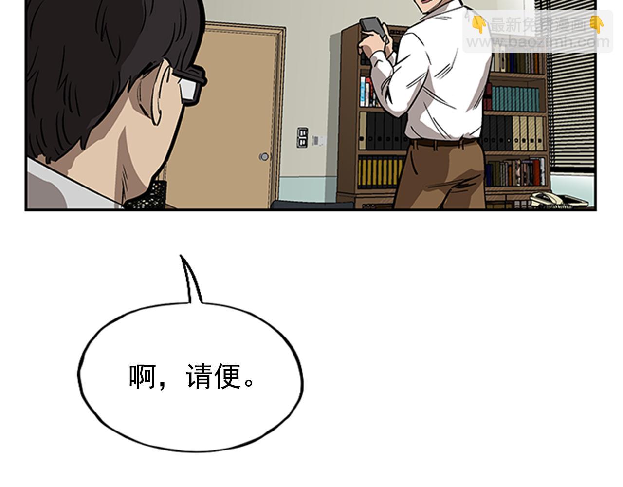 《网兜》第27话 第11页