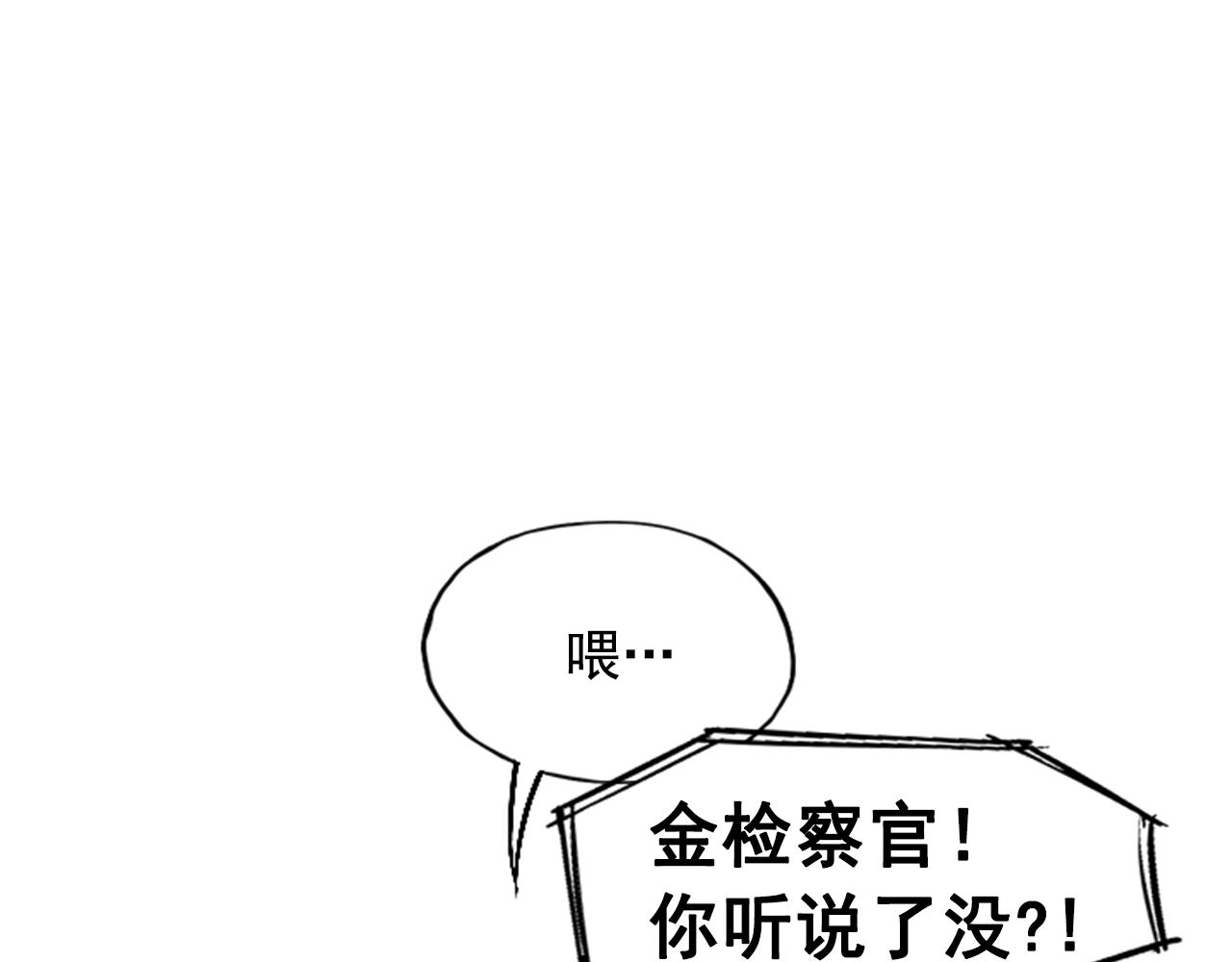 《网兜》第27话 第12页