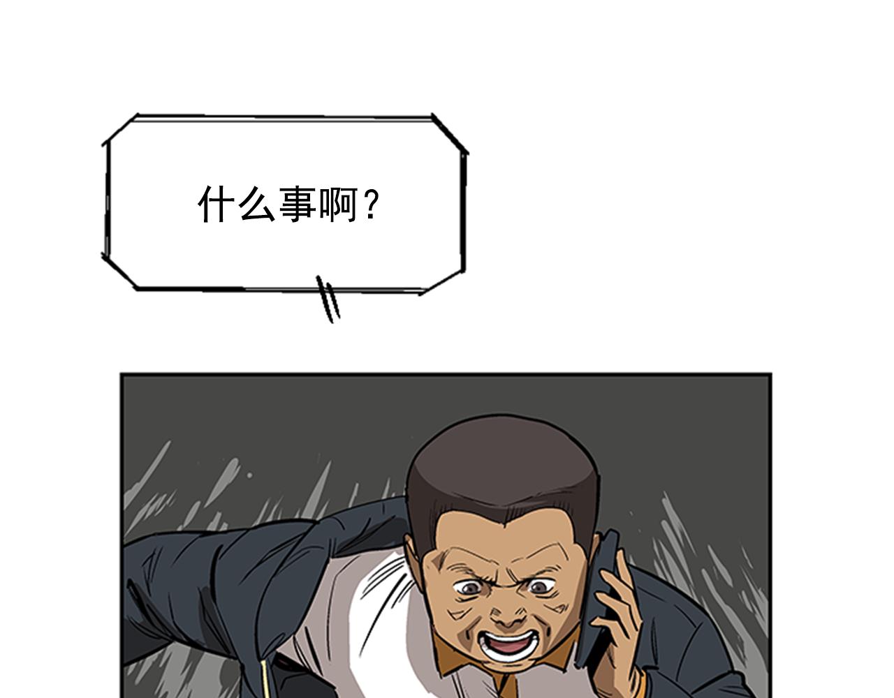 《网兜》第27话 第15页