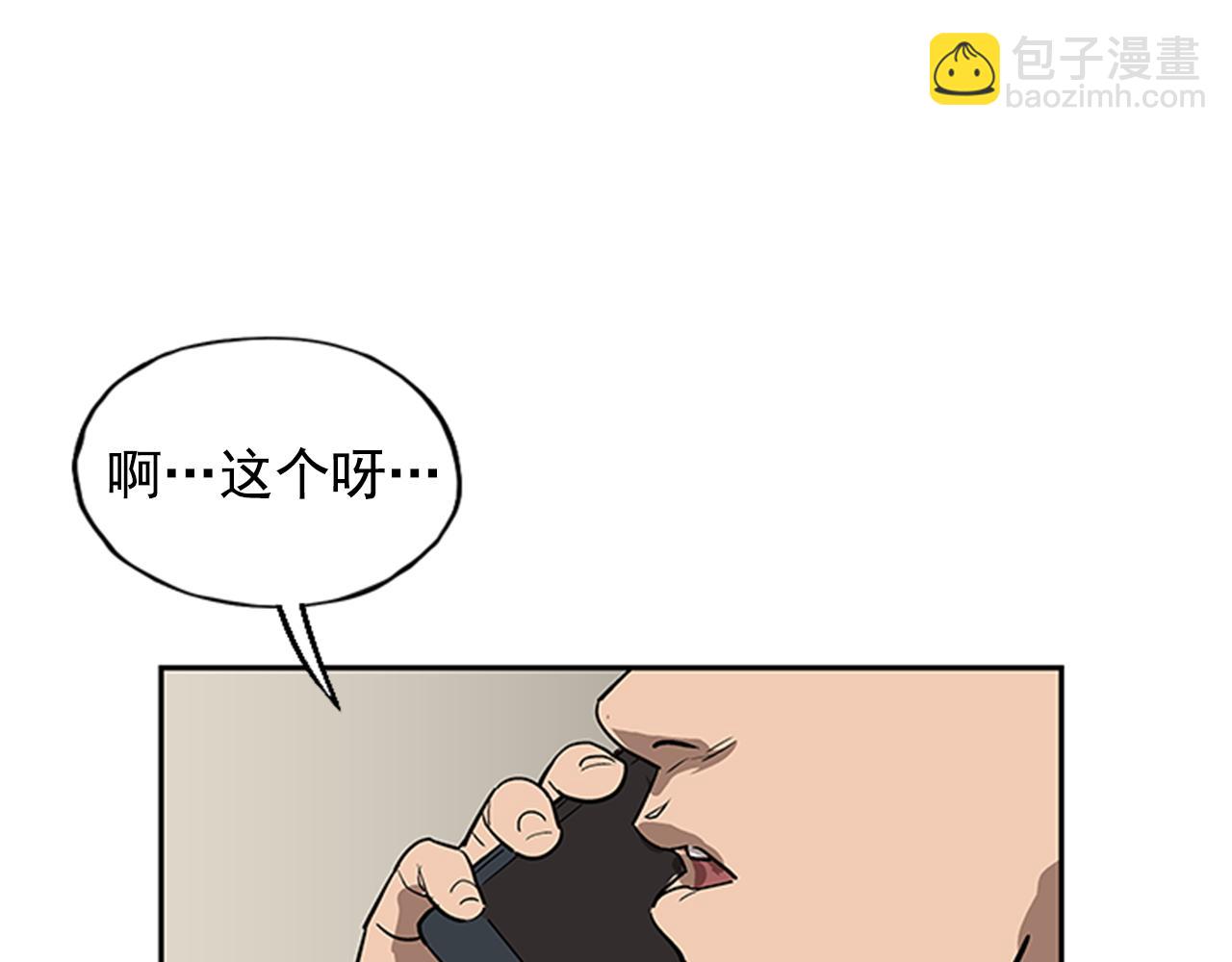 《网兜》第27话 第17页