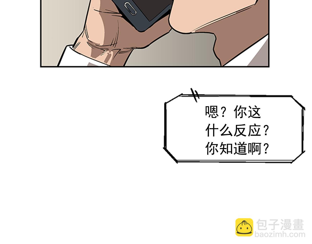 《网兜》第27话 第18页