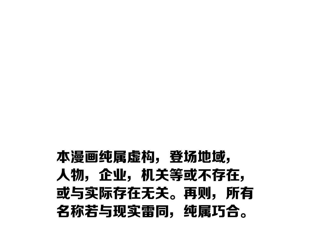 《网兜》第27话 第1页