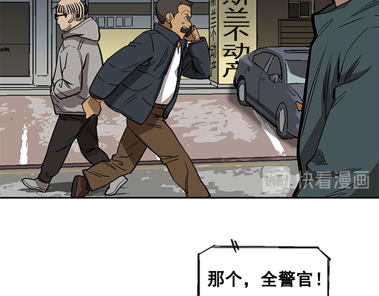 《网兜》第27话 第20页