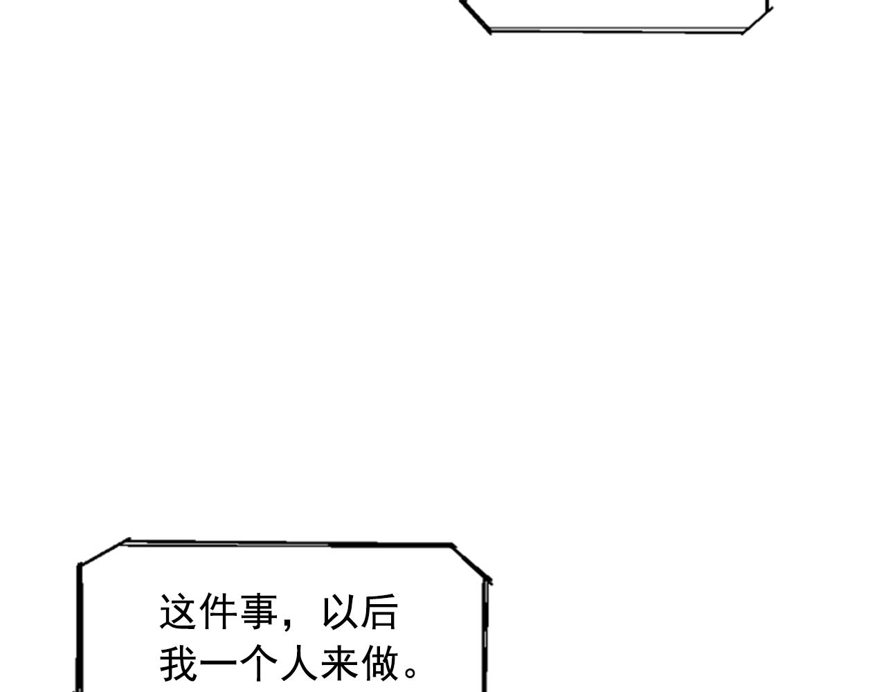 《网兜》第27话 第21页