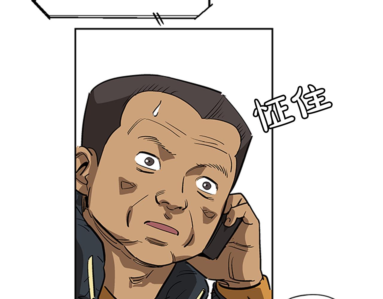 《网兜》第27话 第22页
