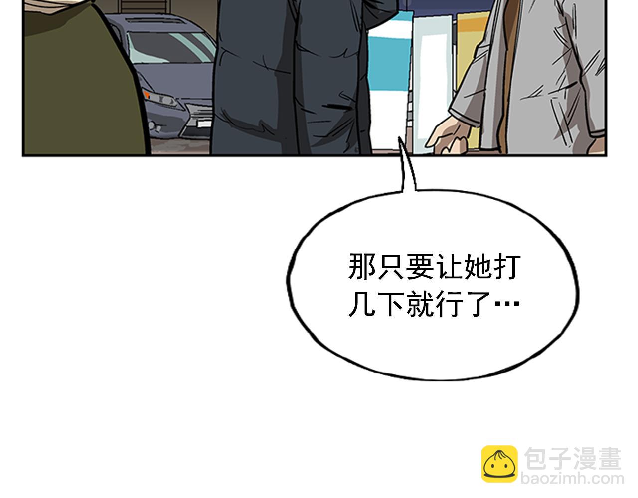 《网兜》第27话 第25页