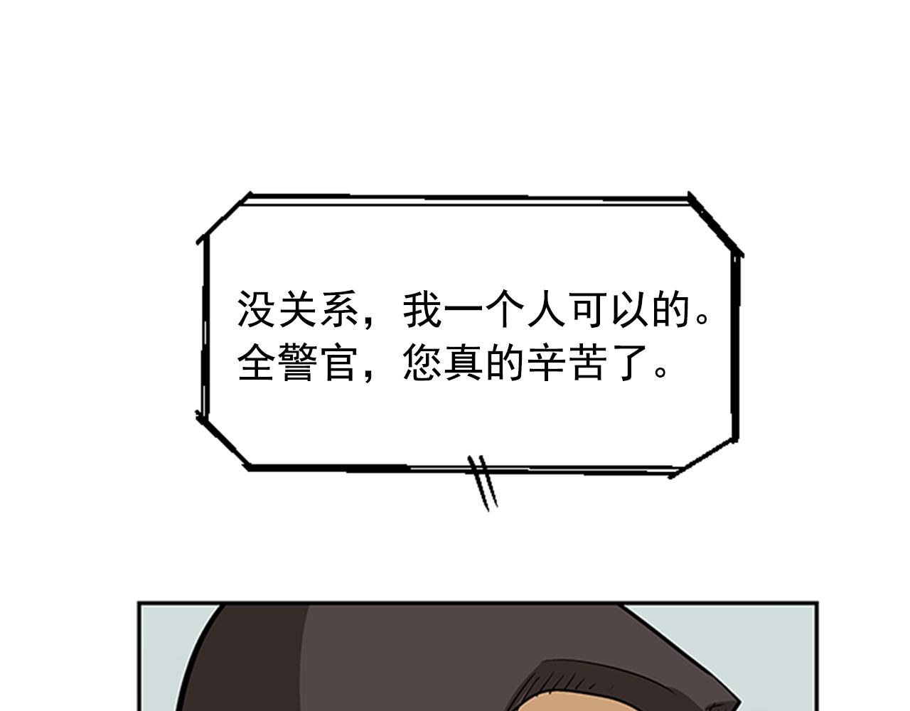 《网兜》第27话 第26页
