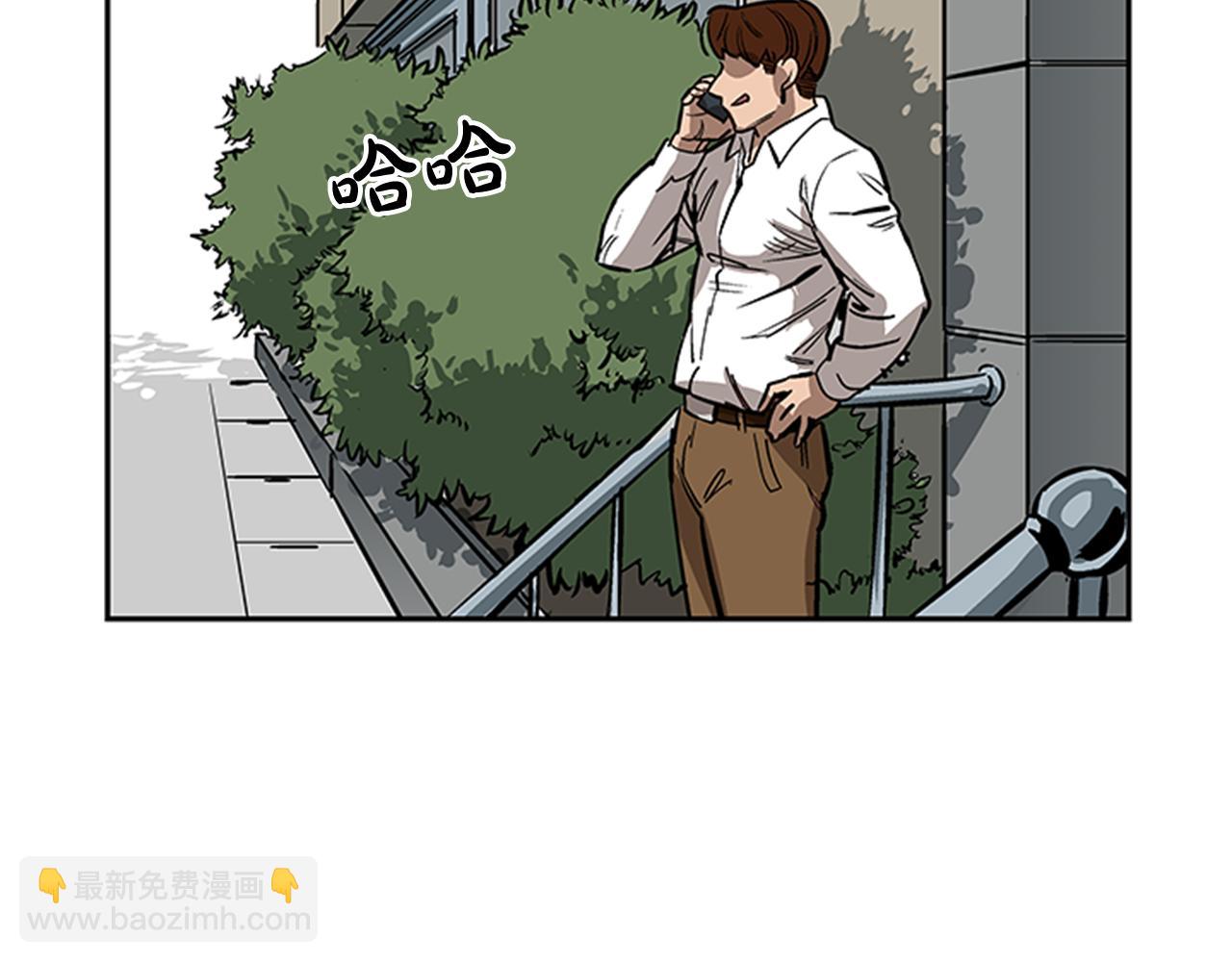 《网兜》第27话 第31页