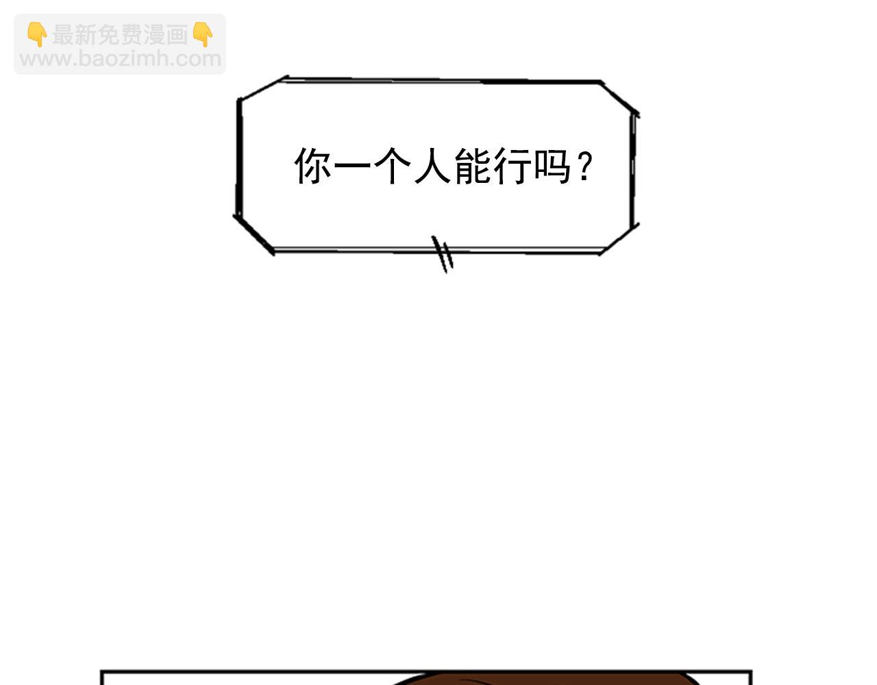 《网兜》第27话 第32页