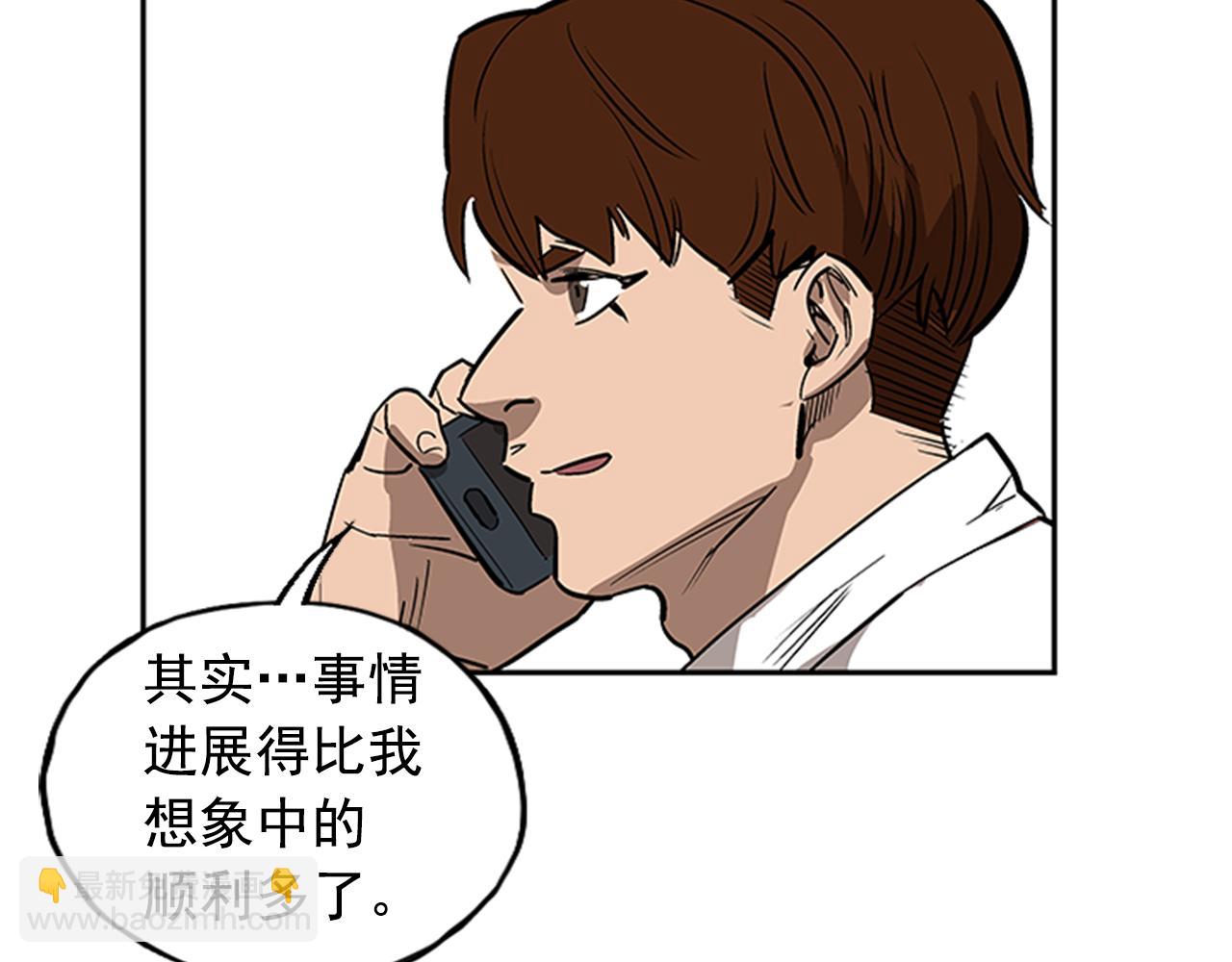 《网兜》第27话 第33页