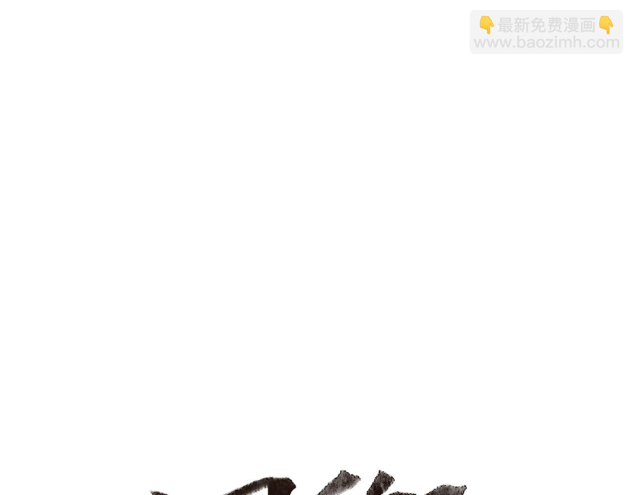 《网兜》第27话 第36页
