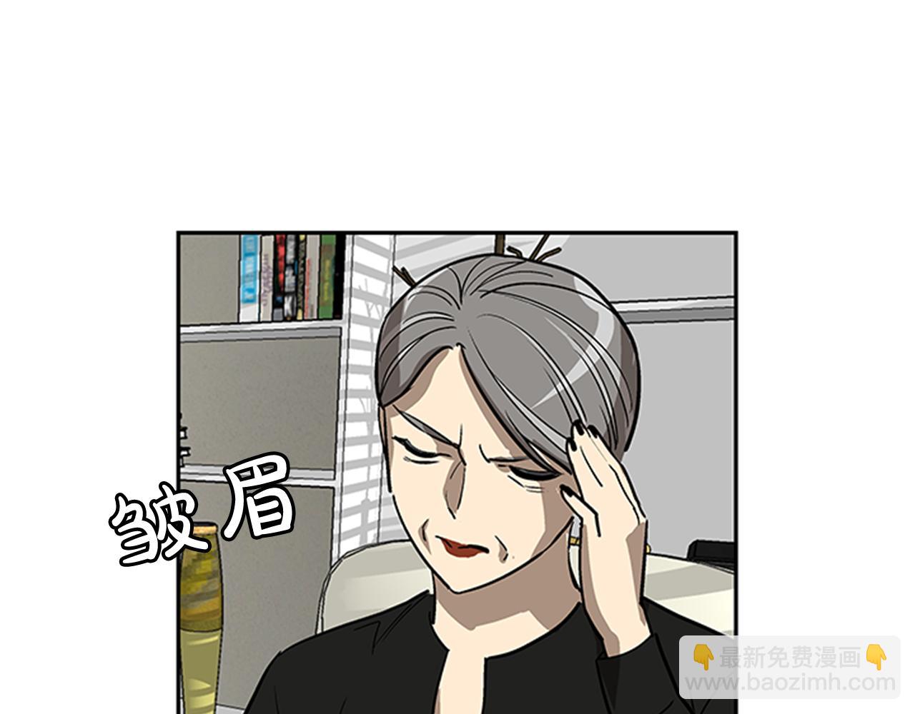 《网兜》第27话 第39页