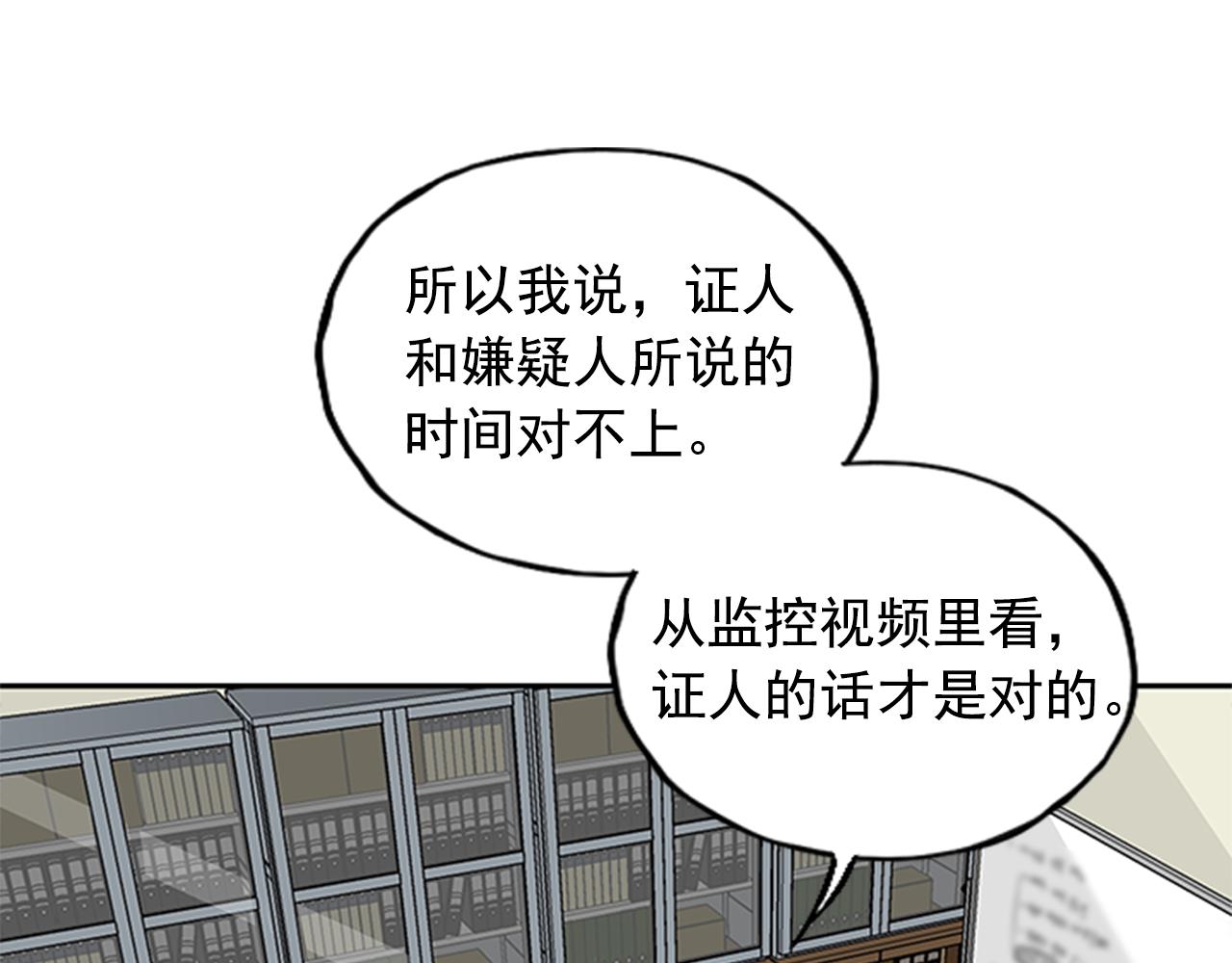 《网兜》第27话 第3页