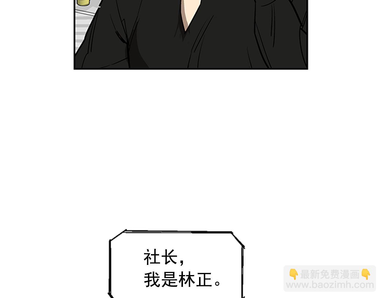 《网兜》第27话 第40页