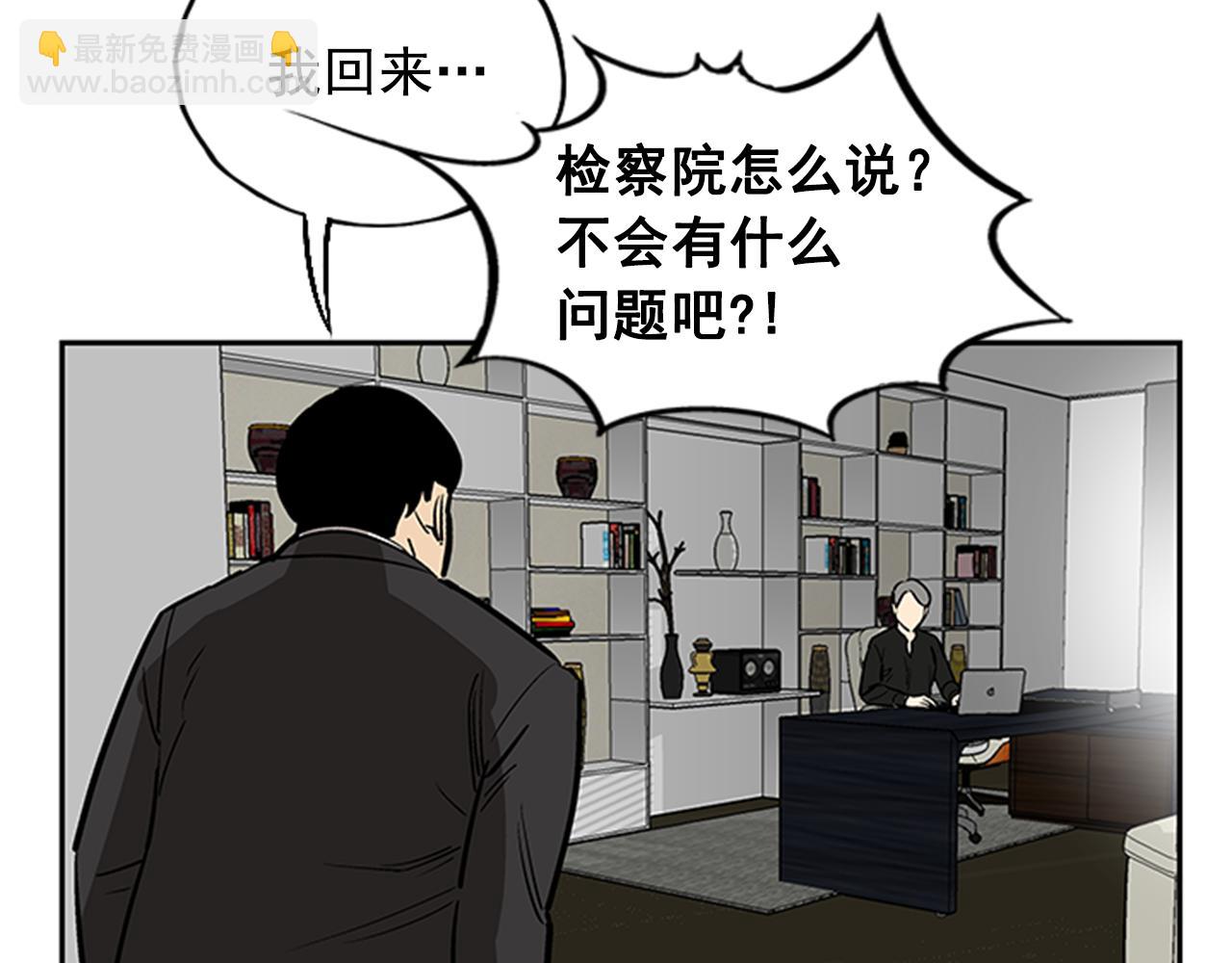 《网兜》第27话 第43页
