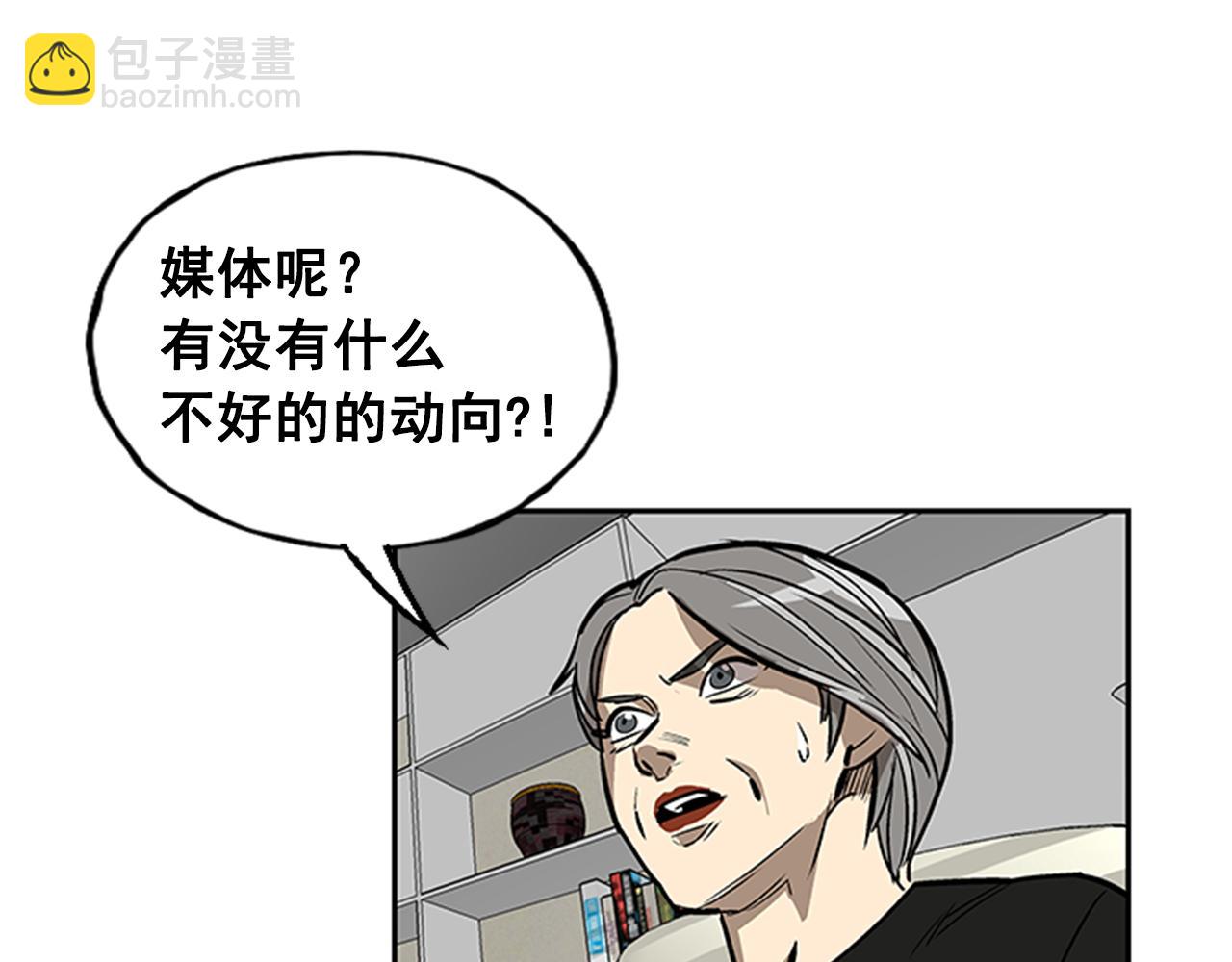《网兜》第27话 第47页