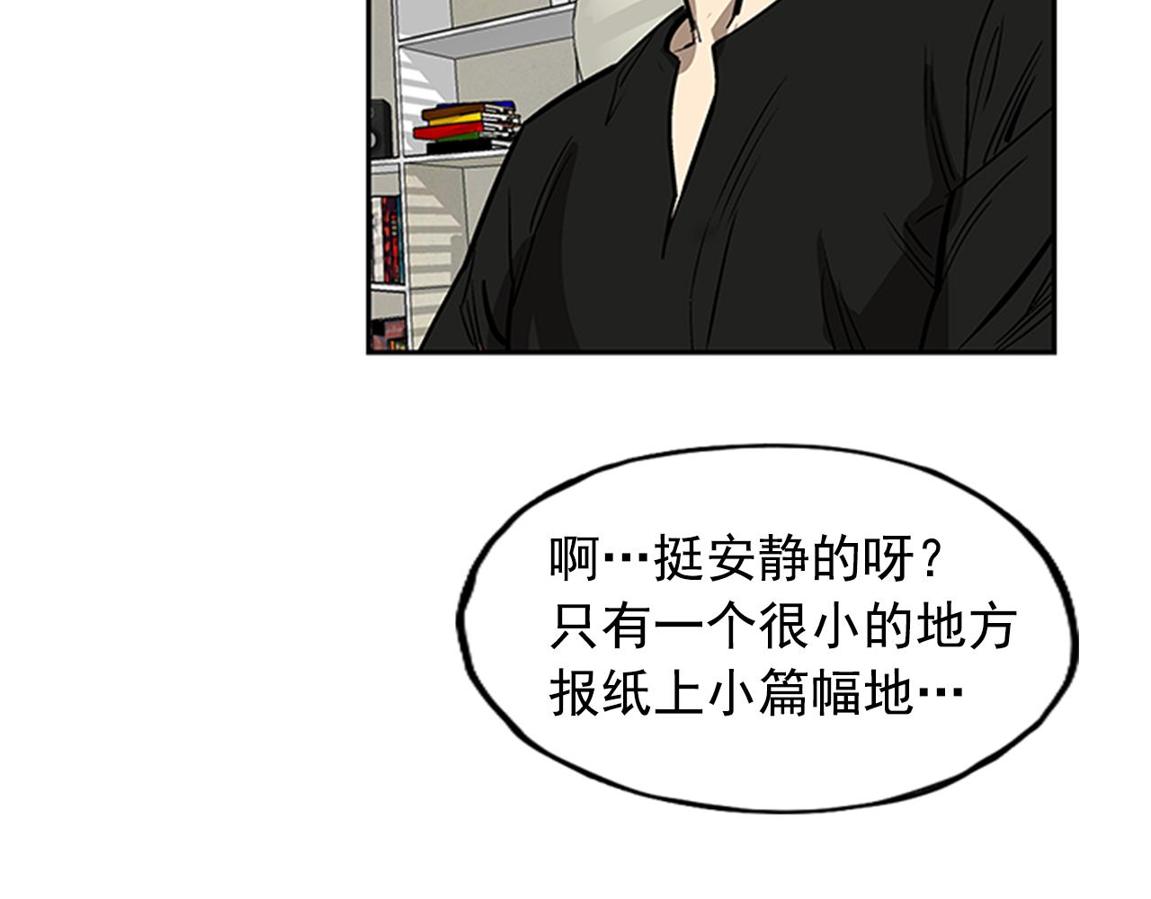 《网兜》第27话 第48页
