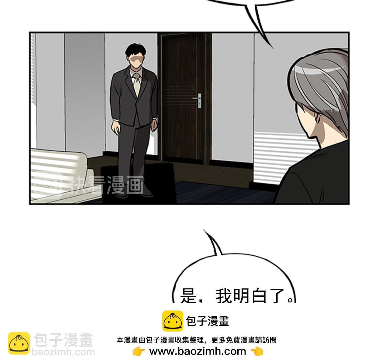 《网兜》第27话 第50页