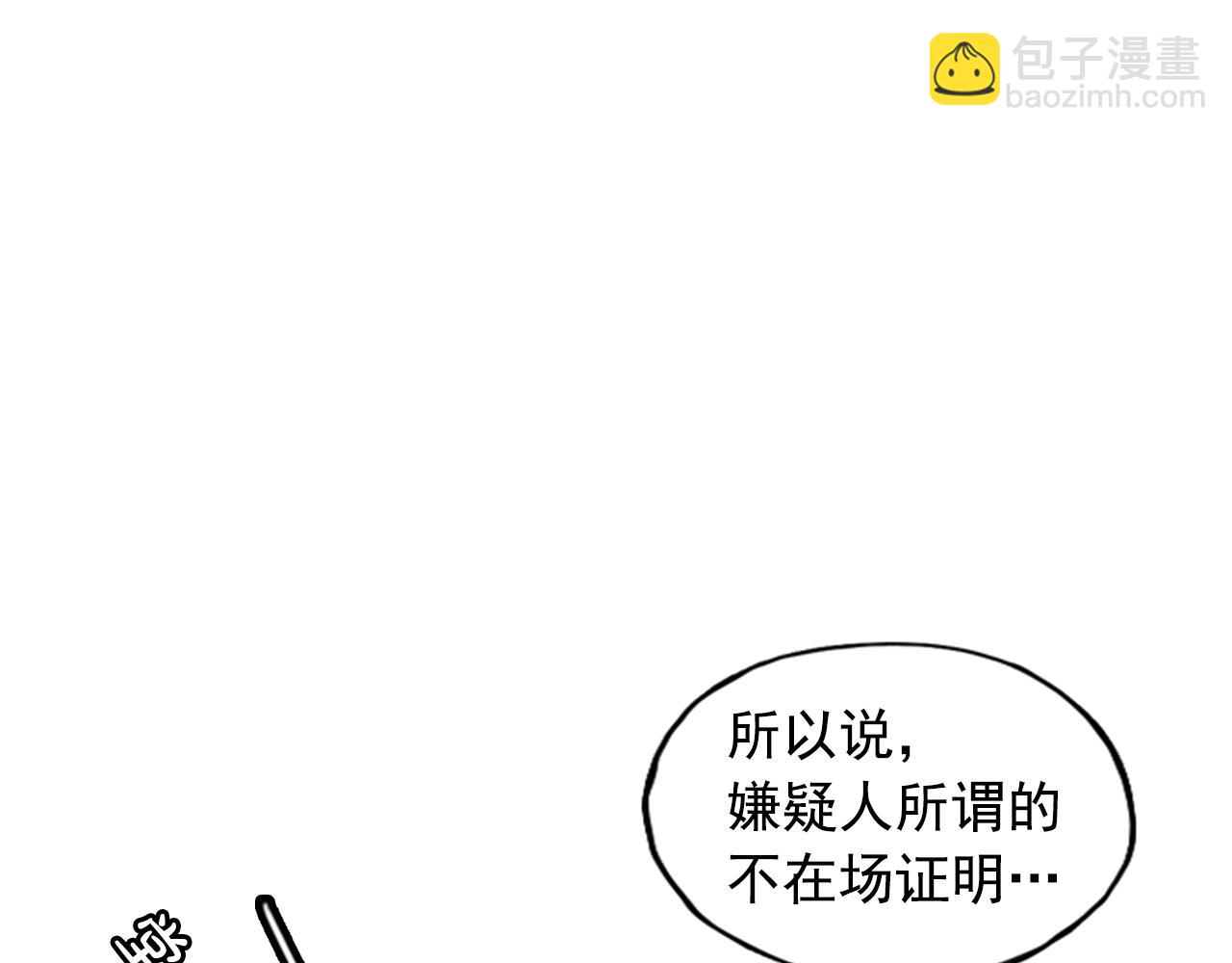 《网兜》第27话 第5页