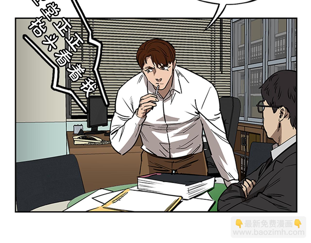 《网兜》第27话 第6页