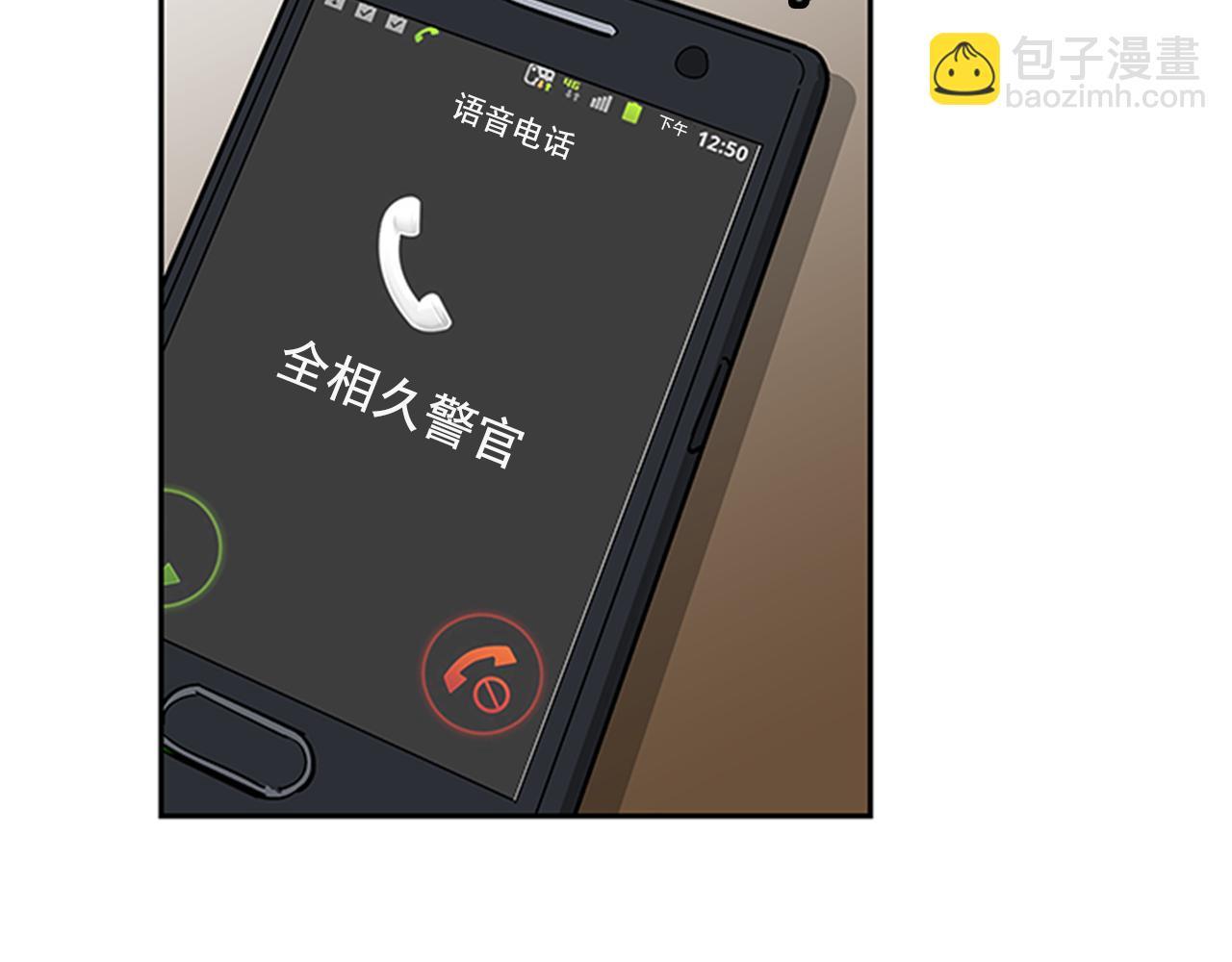 《网兜》第27话 第8页