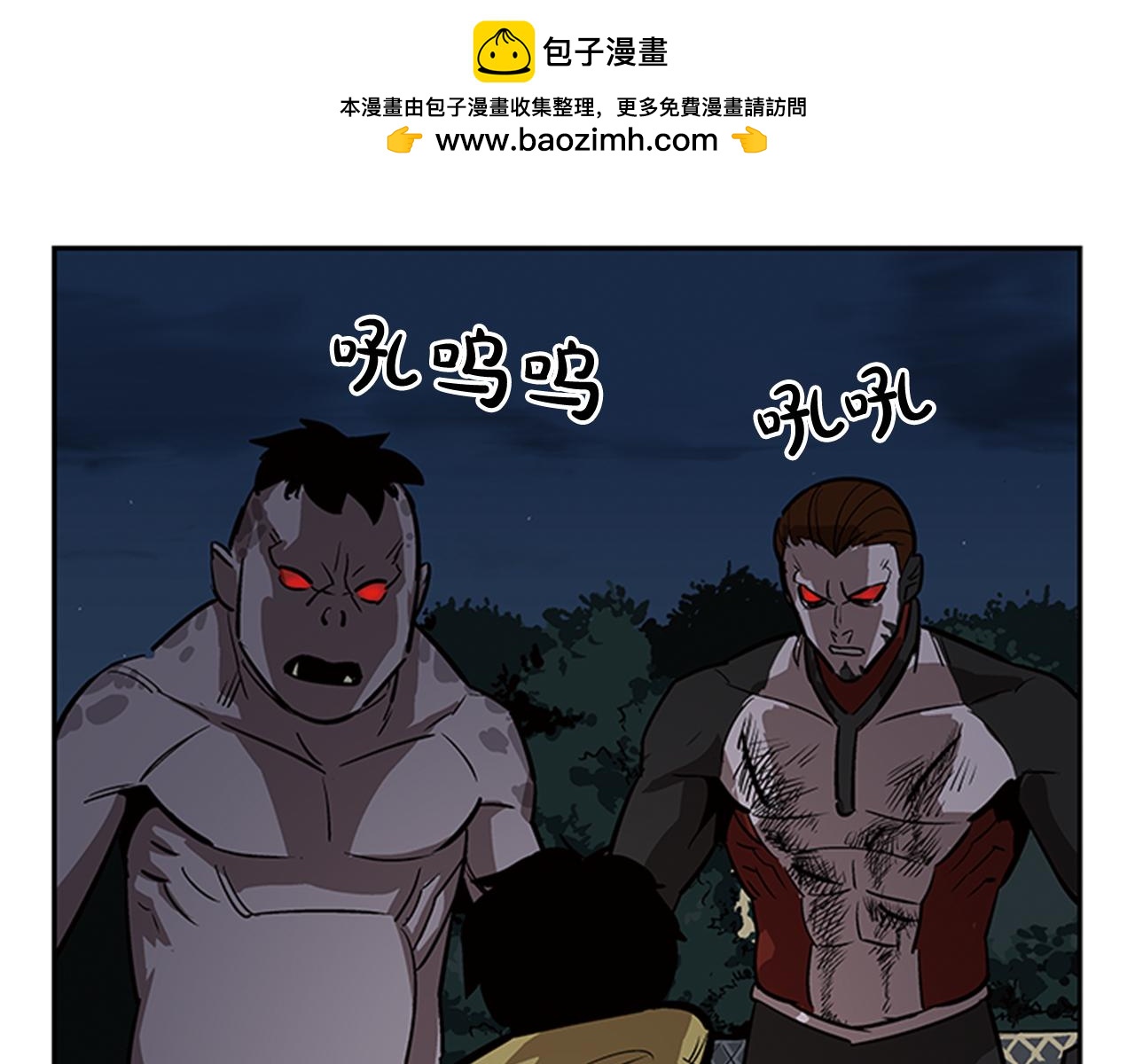 《网兜》第32话 第2页