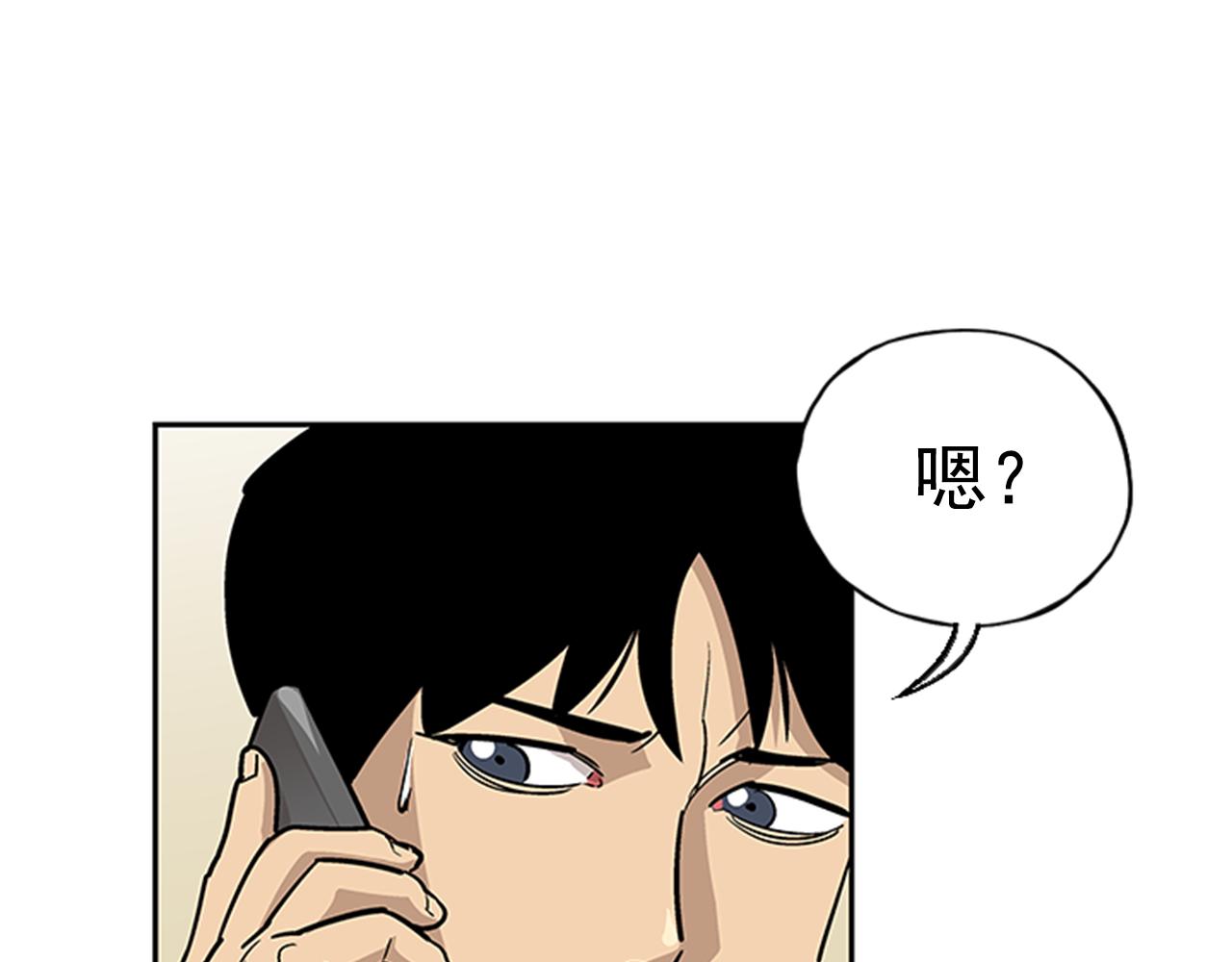 《网兜》第29话 第13页
