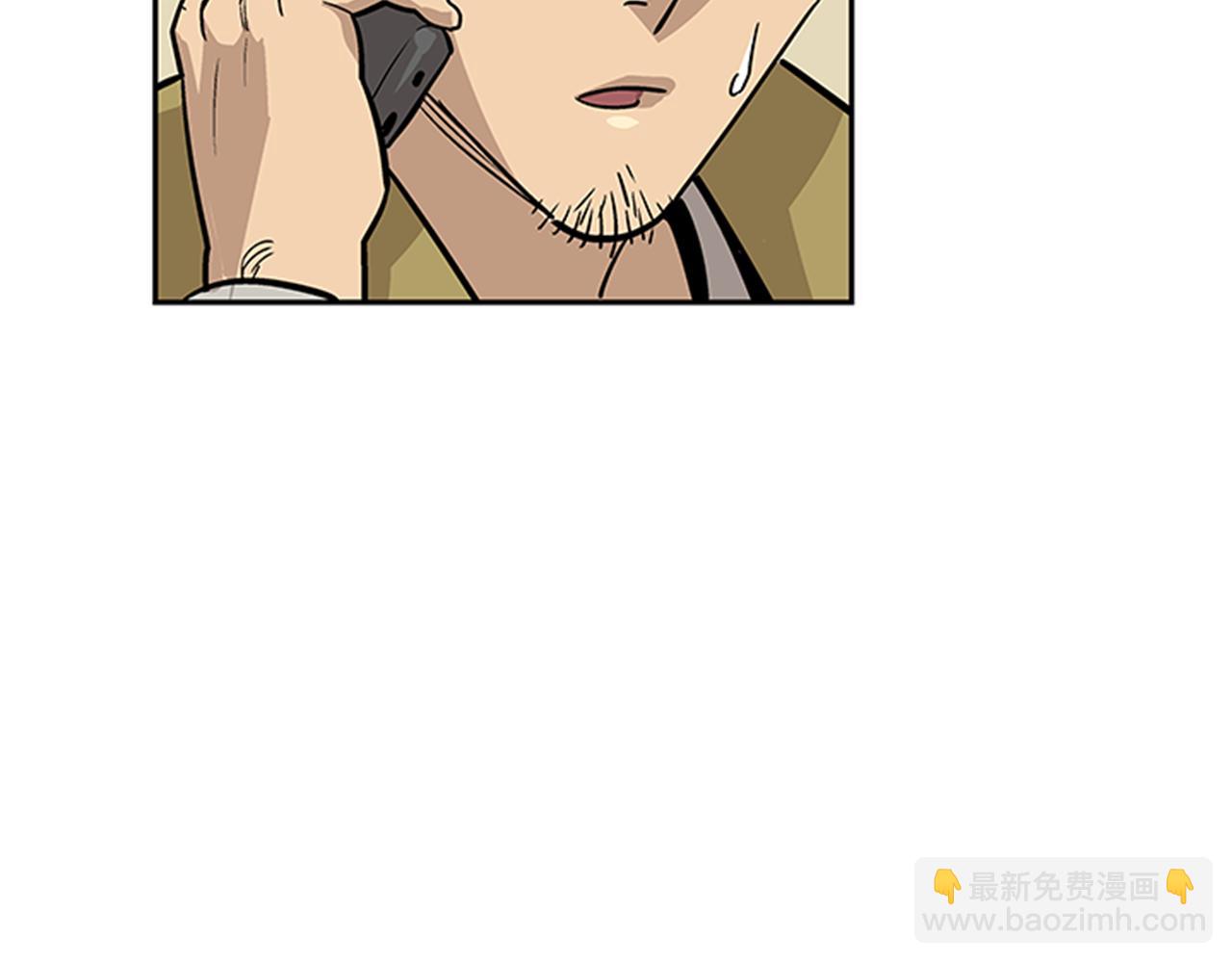 《网兜》第29话 第14页