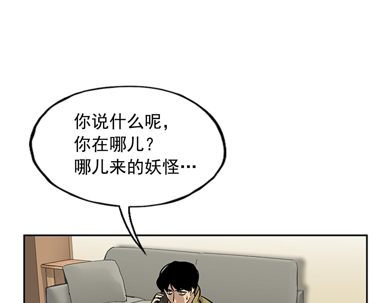 《网兜》第29话 第15页