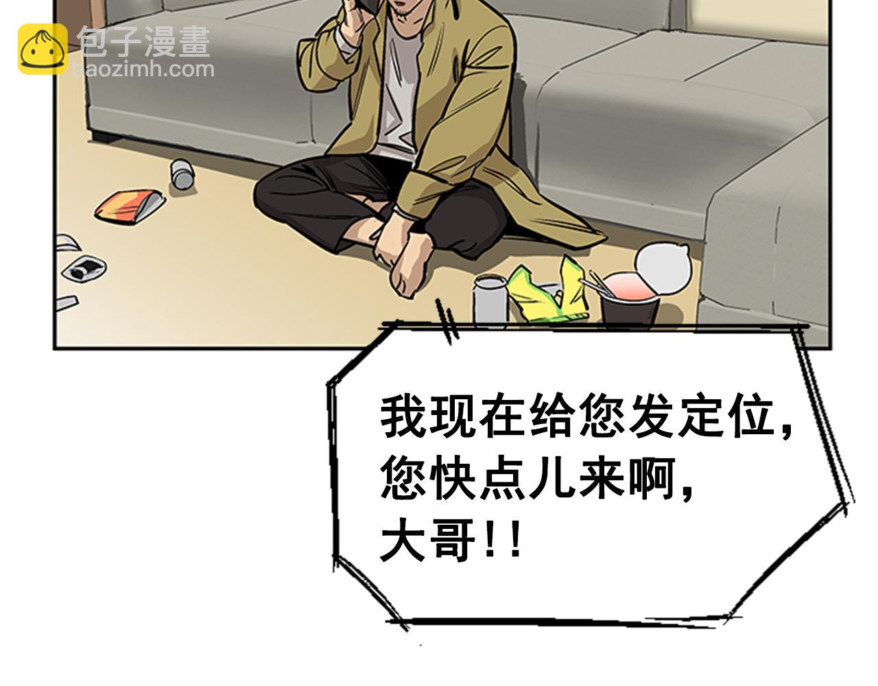 《网兜》第29话 第16页