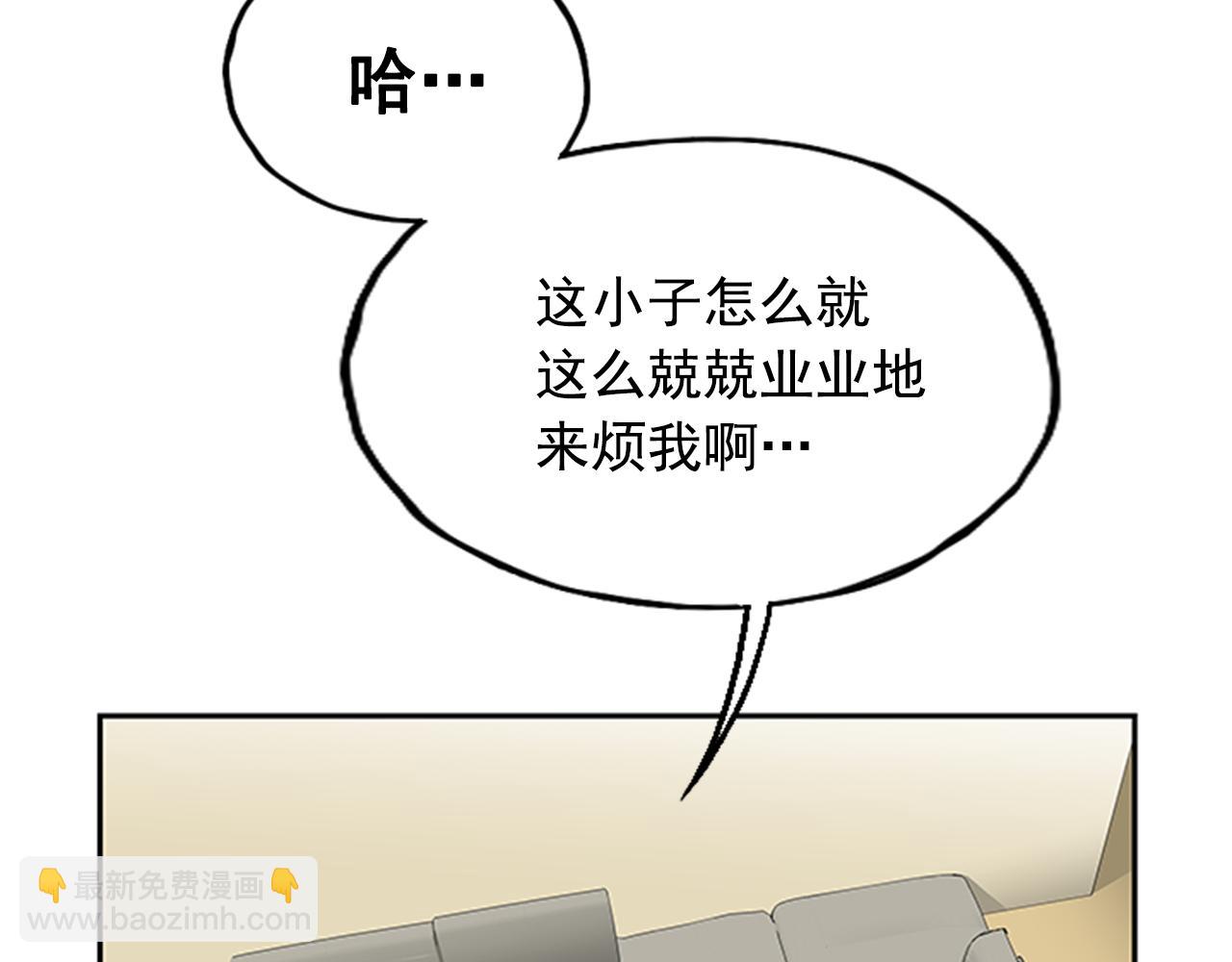 《网兜》第29话 第20页