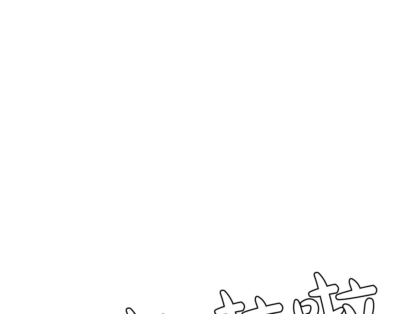 《网兜》第29话 第26页
