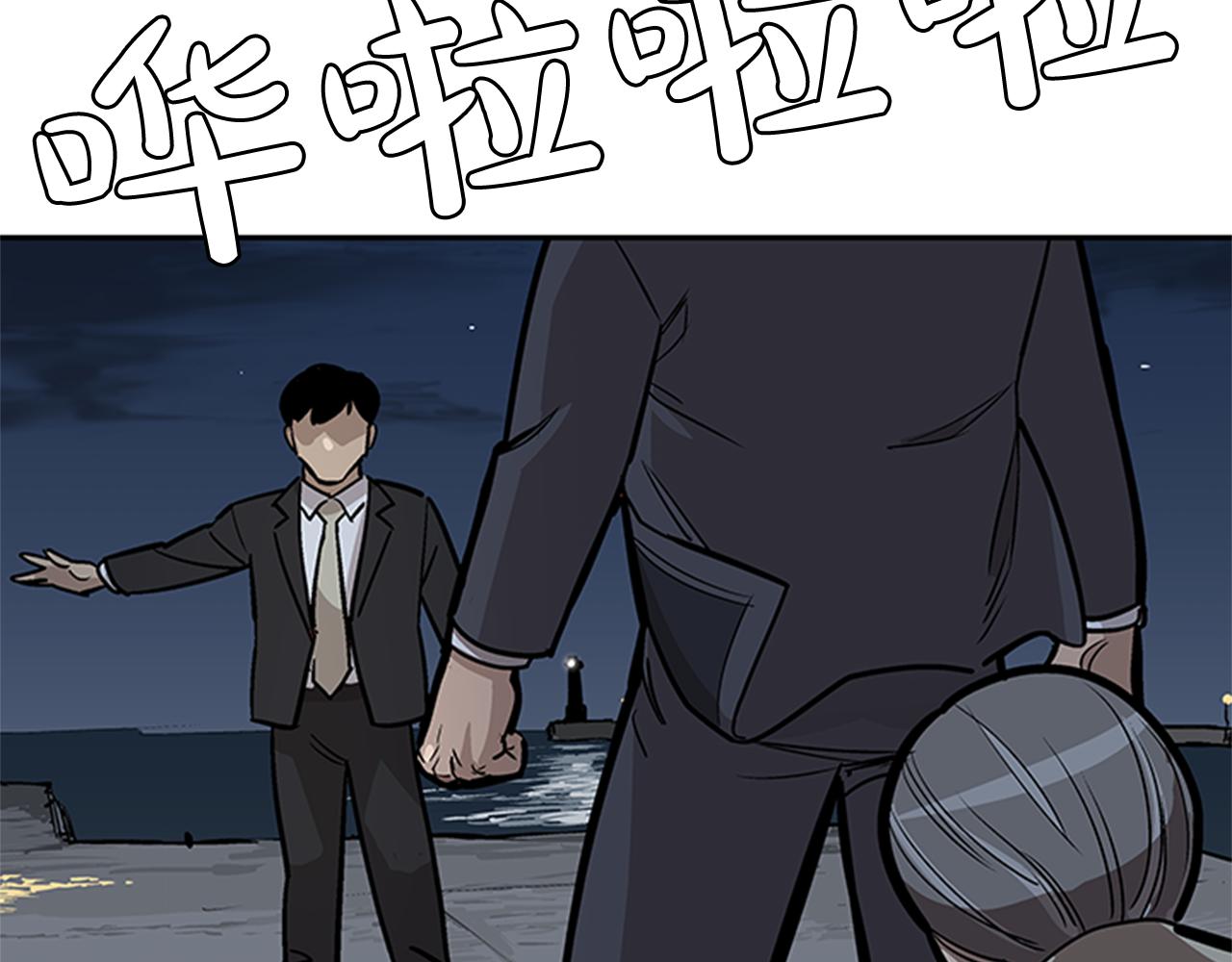 《网兜》第29话 第27页