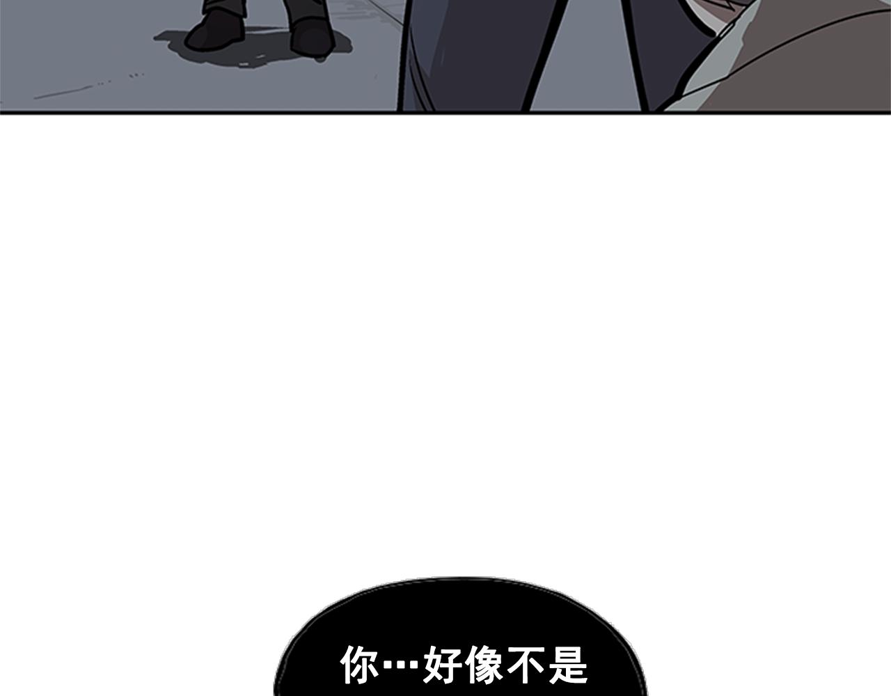 《网兜》第29话 第28页